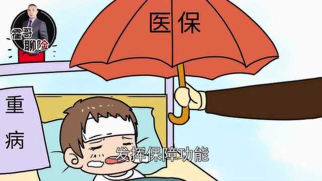 宝宝保险入门秘籍|你必须掌握的买保技巧