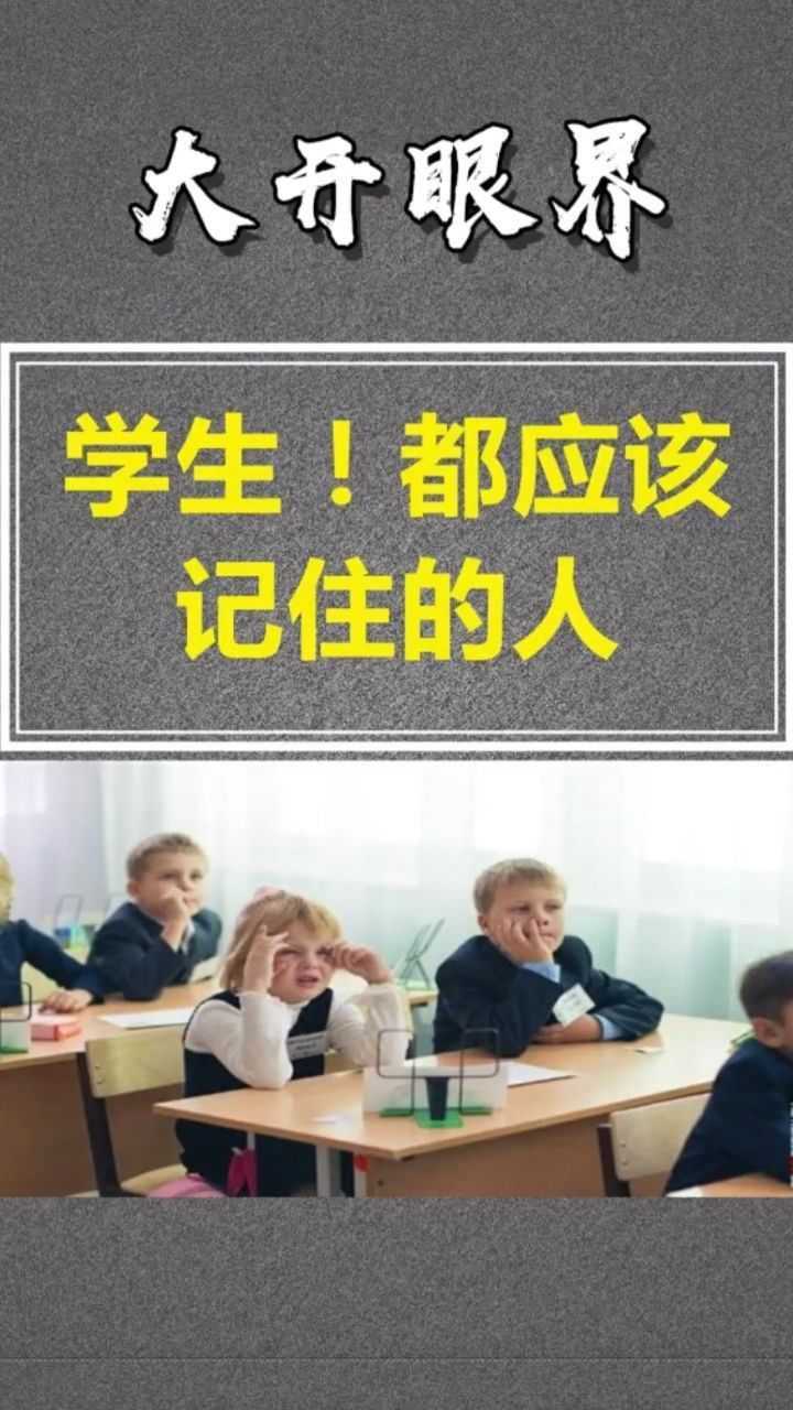 学生必看发明你最爱的考试和作业的人