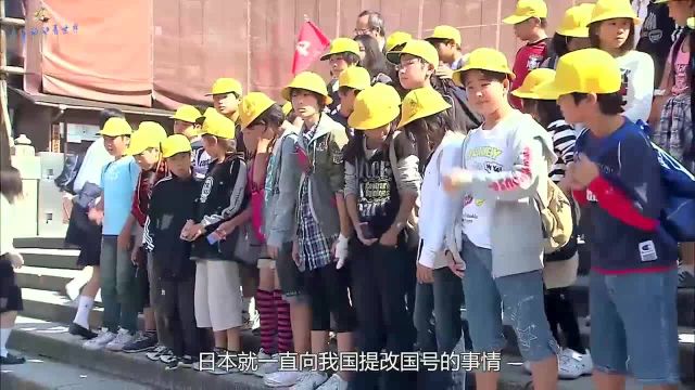 日本原来叫什么你知道吗?其实这个名字还是中国一个女人给取的!