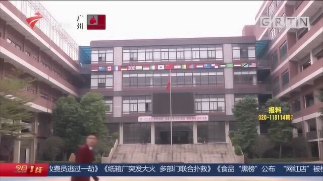 佛山:学校违规被责令停止招生,在读生家长忧心孩子无学可上