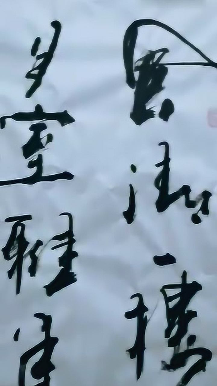 磐石张增亮书法欣赏:风清一楼月 室雅半枕书