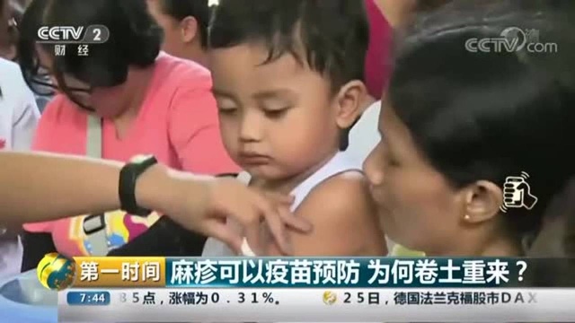 第一时间:疫苗事件让孩子的妈妈很害怕,不敢给孩子接种任何疫苗