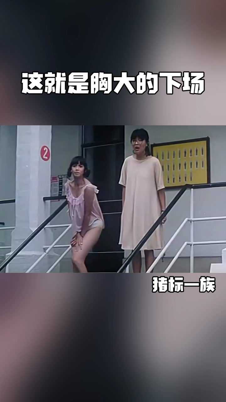 美女洗澡遇上紧急集合无意将裙子撕破结果尴尬了