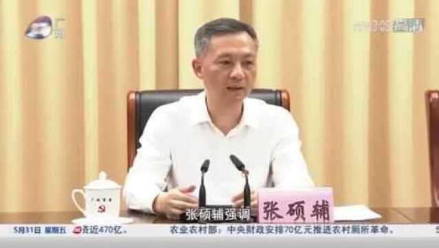 广州市召开教育大会暨学校思想政治理论课建设推进会!