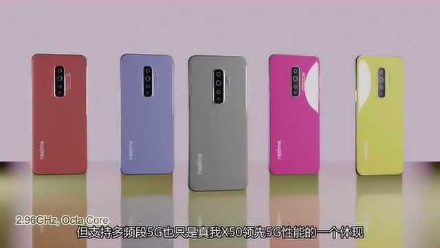 满血5G令红米K30用户眼馋,realme真我X50确定支持5G多频段