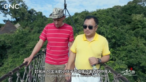 二十四节气大型纪录片《四季中国》 | 第二十三集 小寒