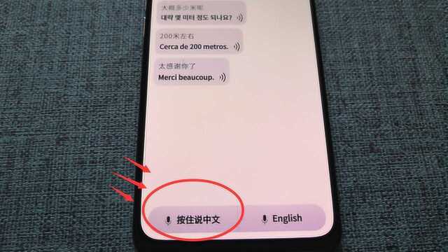 不会讲英语没关系,只要长按手机这里说普通话,立刻翻译成英语