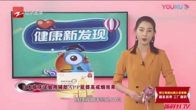 这个软件可以帮人戒烟?网友:不可能!