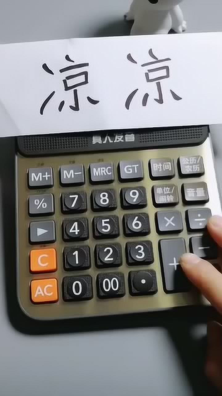 牛人用计算机弹奏凉凉,网友:难道我买了一个假计算机