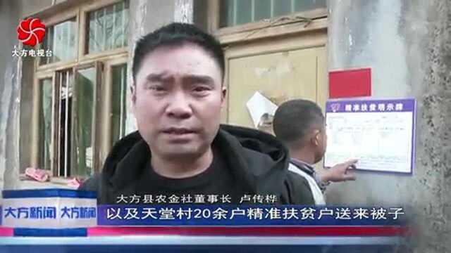 大方县:爱心企业送温暖助力脱贫攻坚!