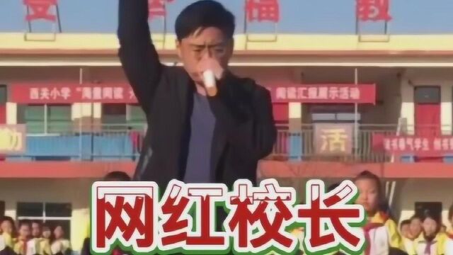 这校长的做法,应该全国推广,他这样教出的学生绝对阳光!