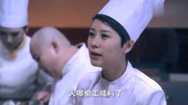 后厨:行政总厨告诉副主厨新来的经理有本事,厨主厨却这样说