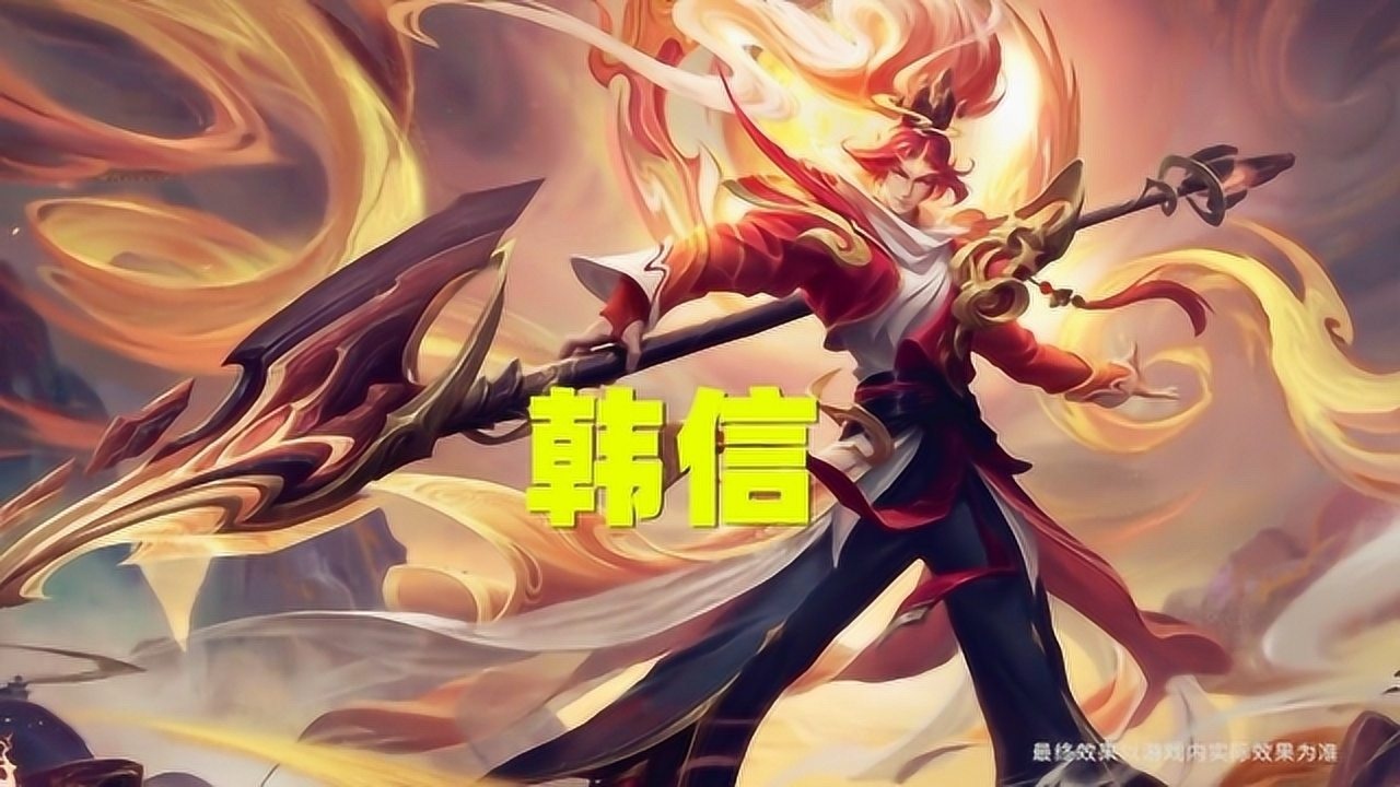 王者荣耀韩信飞衡真帅李白凤求凰皮肤确认1月16日返场