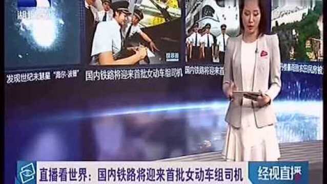 动车有了首批女司机,29人通过考核,谁说女人不能当司机