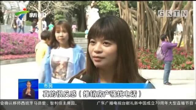 400家房产中介进行行业自律承诺!市民:杜绝电话骚扰就行!