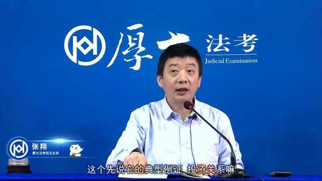 13.2020年厚大民法诉讼时效(上)张翔