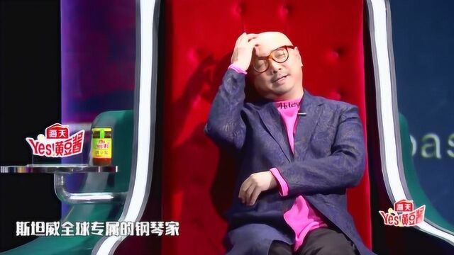 陈数老公在节目上疯狂吹嘘获得的钢琴成就,徐峥听了无奈直饶头!