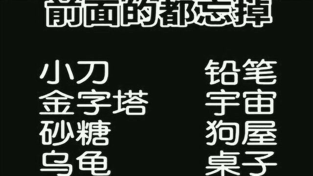 超级准的心理小测试,如果第一个答案不准,第二个保证准!