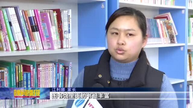 合肥市首家小学图书馆对居民免费开放!