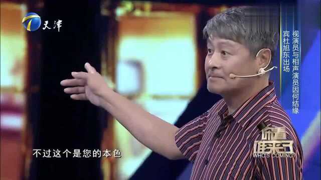 “经典反派”杜旭东,笑谈“骗婚”经历,自曝曾虚报身高