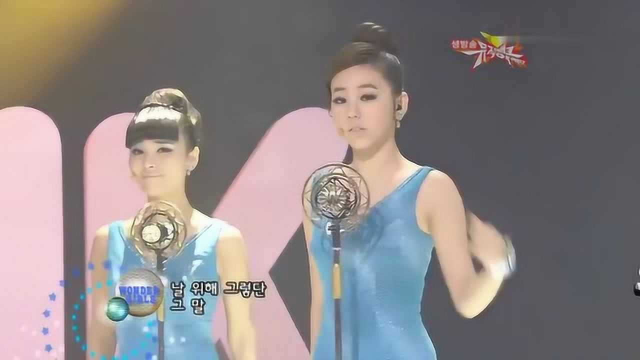 Wonder Girls最魔性的一首歌,当年风靡全球的神曲!腾讯视频