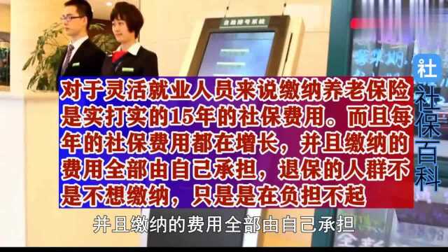 重磅:面对延迟退休,应该包括下岗职工和灵活就业人员吗?望周知