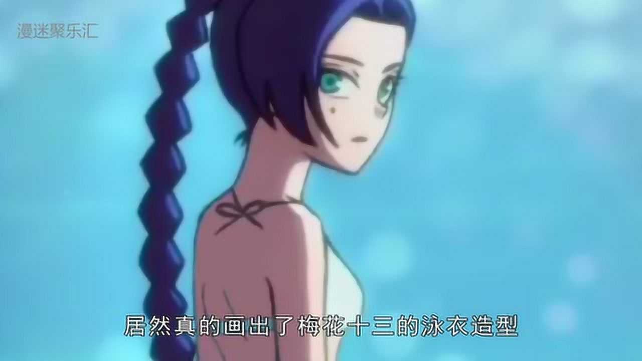 刺客伍六七：当梅花十三穿上泳衣，转过身的那一刻，才知阿七的眼光有多好__高清完整版视频在线观看_腾讯视频