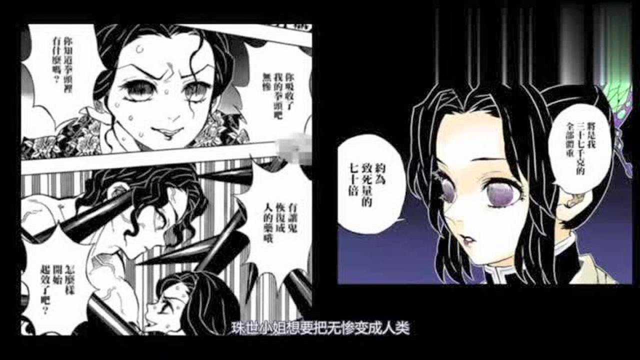 鬼灭之刃180话珠世小姐牺牲愈史郎崩溃无惨大开杀戒