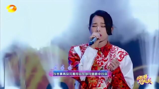 胡杏儿深情演唱经典歌曲《岁月如歌》全场观众尖叫起来!