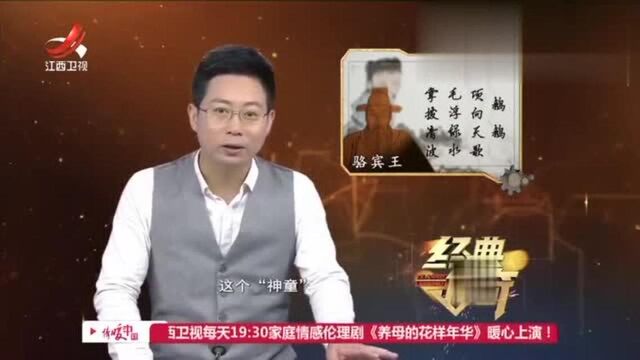 骆宾王1:骆宾王从小聪慧过人,当上侍御史后惩治了一批贪官