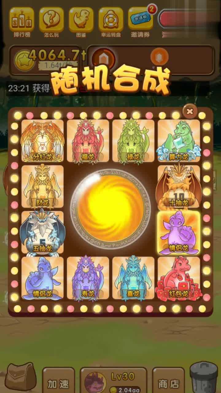 陀螺世界日常追梦收弟子