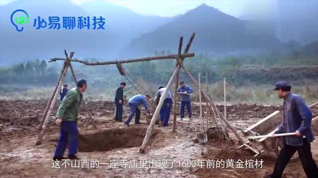 山西出现1600年前黄金棺材,用珍珠玛瑙装饰,保存完好但无人敢开