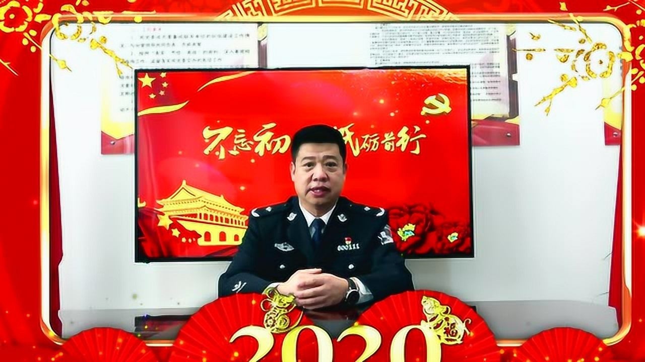 凤城市副市长公安局党委书记局长李伟新春贺辞