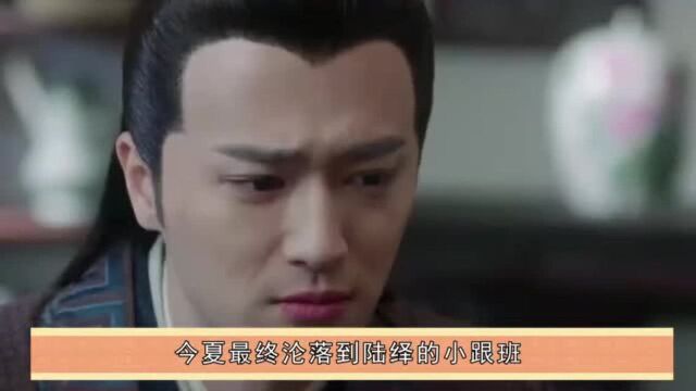 陆绎重伤失忆变八岁小孩,今夏变身上头姐妹:大人别闹