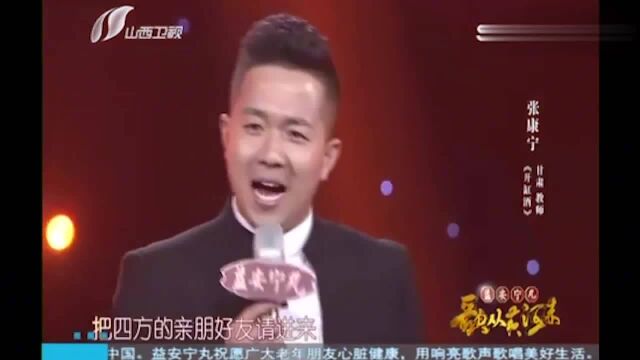 歌从黄河来:音乐老师登台求指导,演唱《开缸酒》,度数贼高