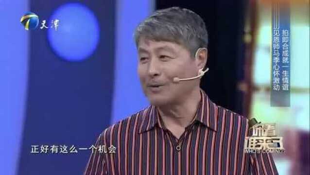 相声演员刘伟,追忆与恩师马季的相识点滴,自曝当时手心都是汗