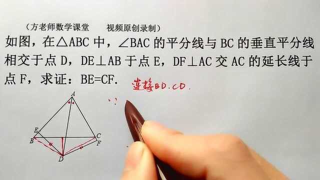 八年级数学:怎么求证BE=CF?构造三角形,斜边直角边定理全等