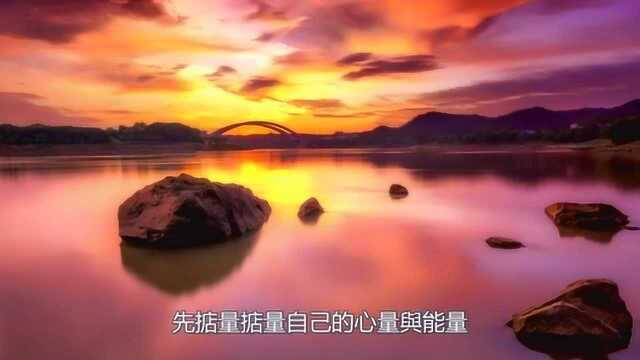 禅语佛心:《易经》中最厉害的十大天机,每一条都被人生检验!