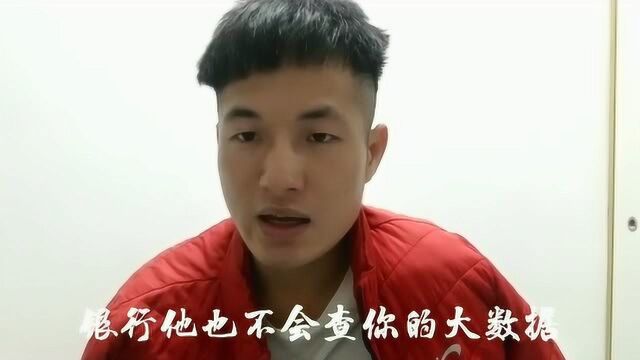 个人大数据怎么查?盲目申请贷款通不过是有原因的