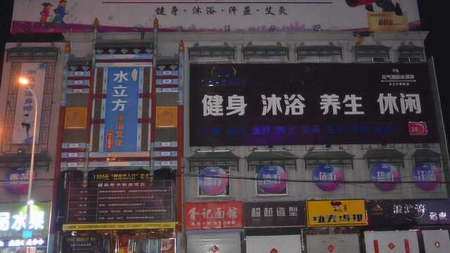 盐城大丰:市区主要街边各大酒店、沐浴会所、美食店夜景实拍