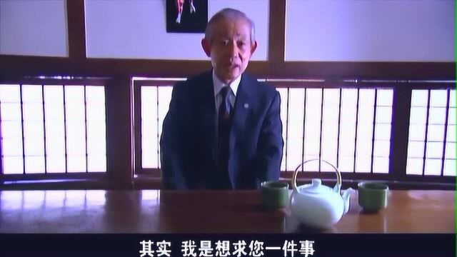 池田出院在家中约见冈田,想让他在战争回忆录中签字证明