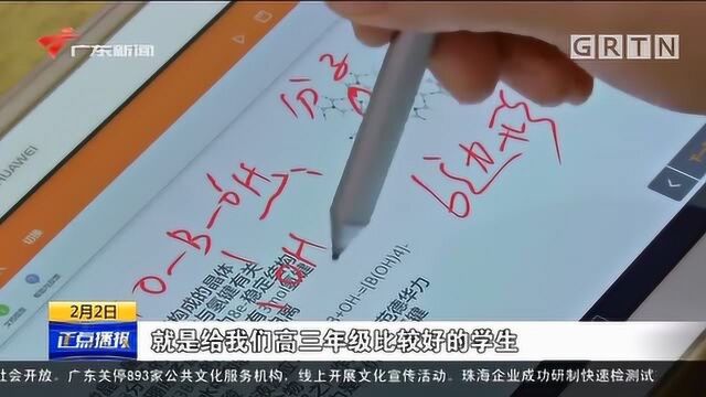 广东:应对延迟开学,省实课程免费开放