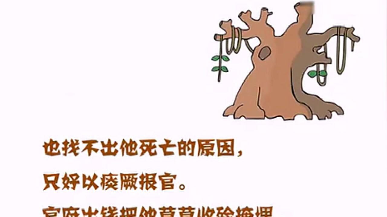 两舌,绮语的果报