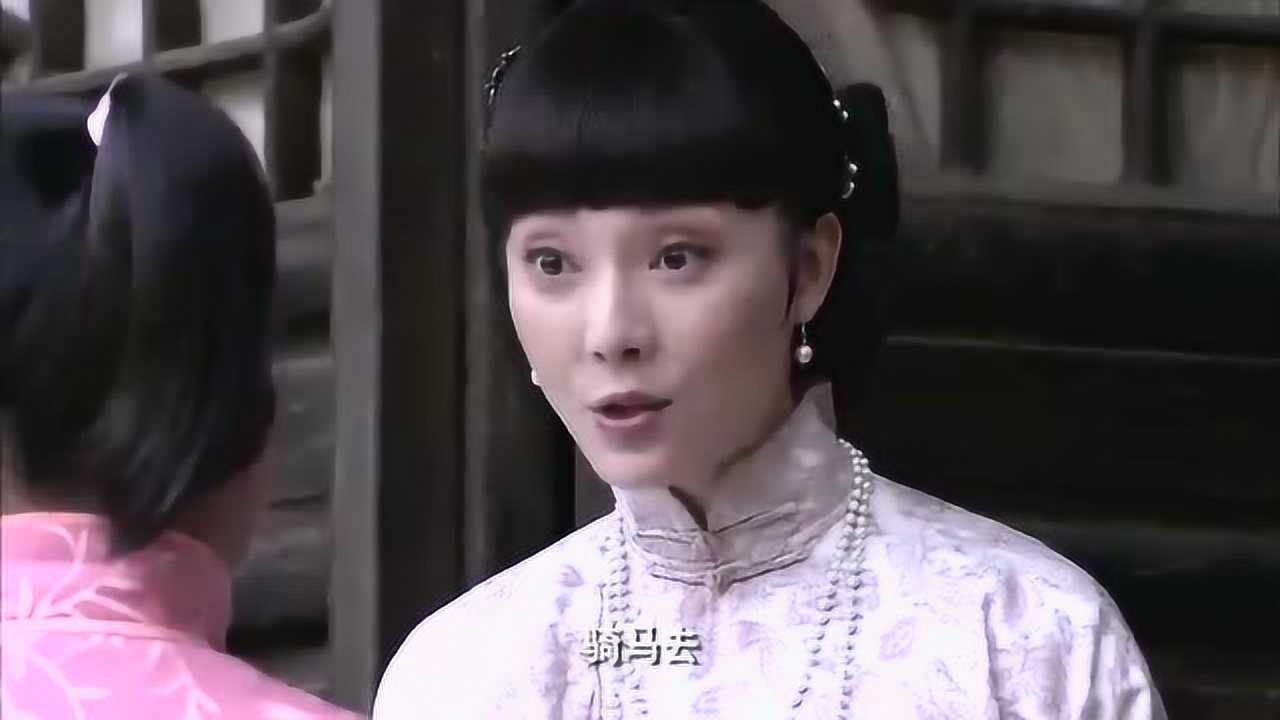 铁梨花胖丫找铁梨花骑马铁梨花却有自己的想法要逃走