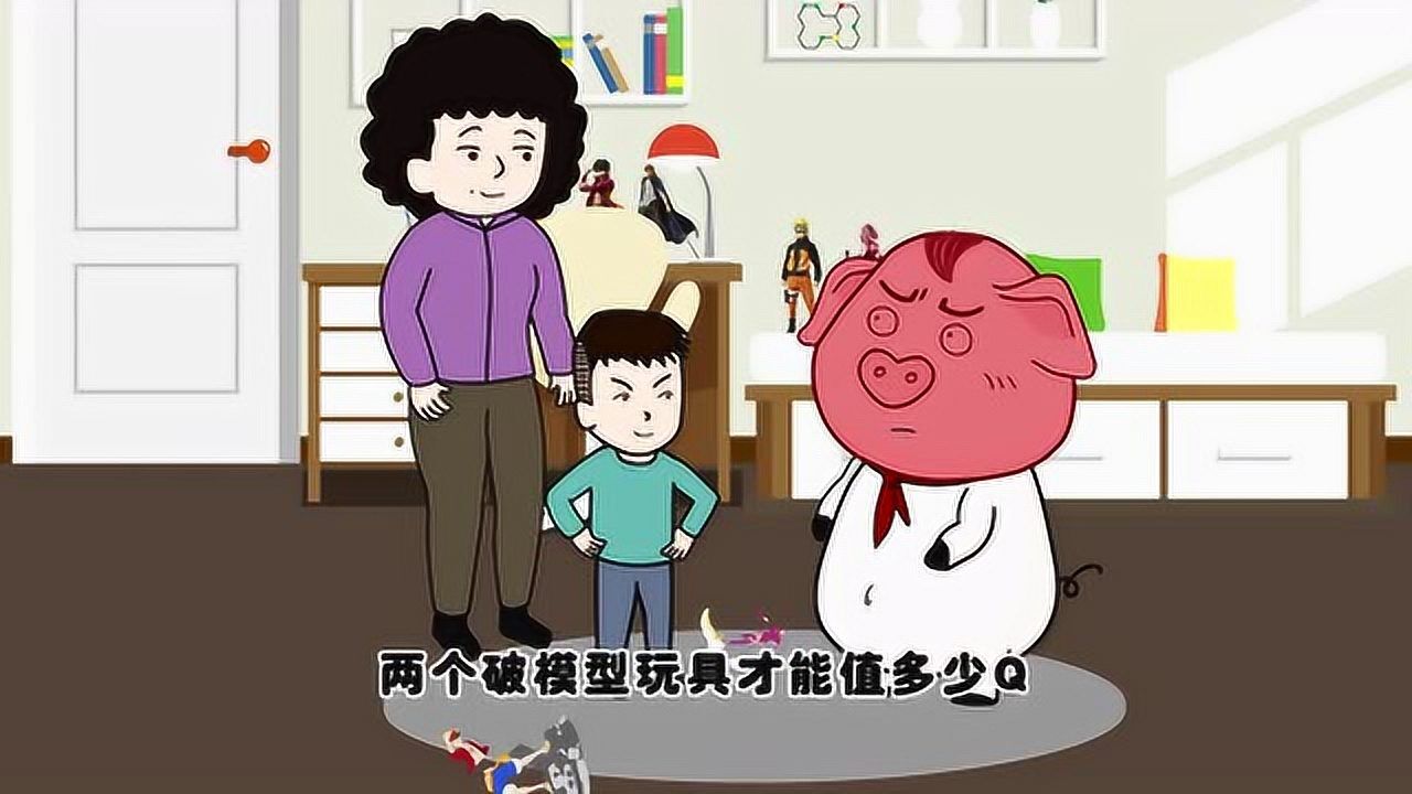 猪屁登:屁登的玩具很贵,阿姨一定要赔才行啊