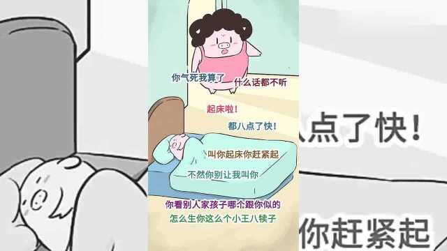 最好看的是猪哥小动画:第二天早上