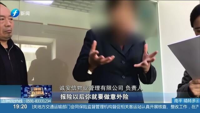 保安受伤欲向公司索赔十几万 工作人员一句话透出真相