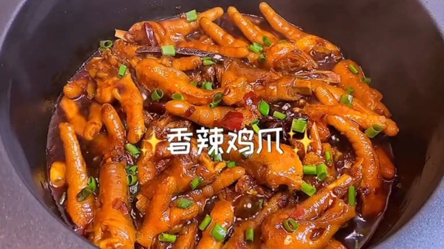 香辣鸡爪的做法