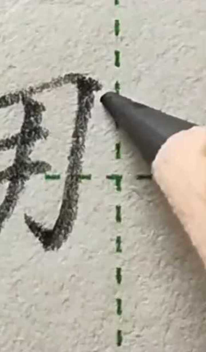 书法欣赏:硬笔练字之“那”的详细书写方法,受教了,大师示范_腾讯视频