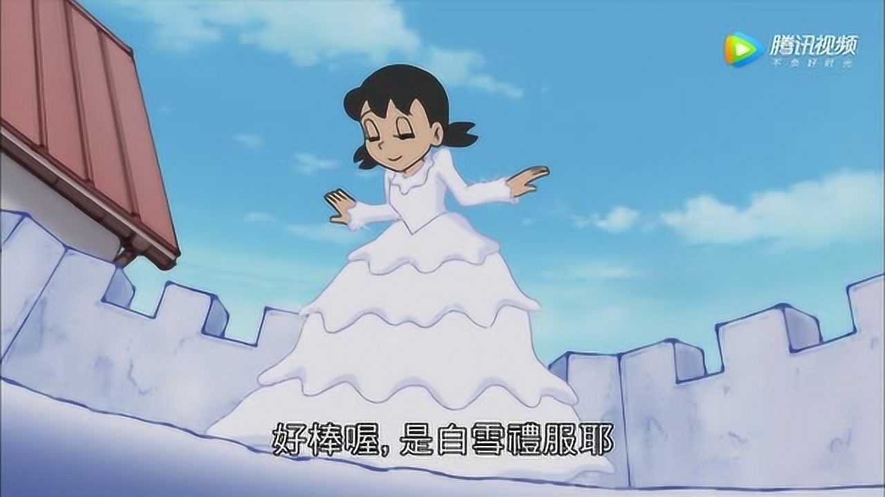 哆啦a梦好棒哦是白雪礼服静香穿上去好漂亮耶